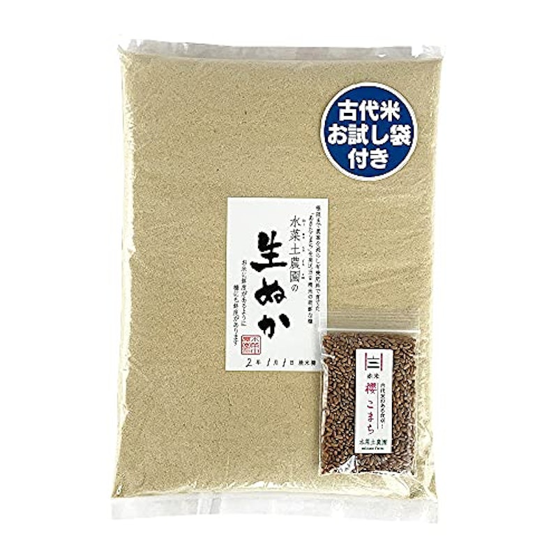 水菜土農園の生ぬか 1