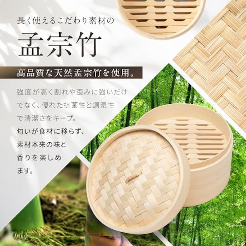 せいろセット 3
