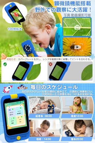 キッズカメラ 4