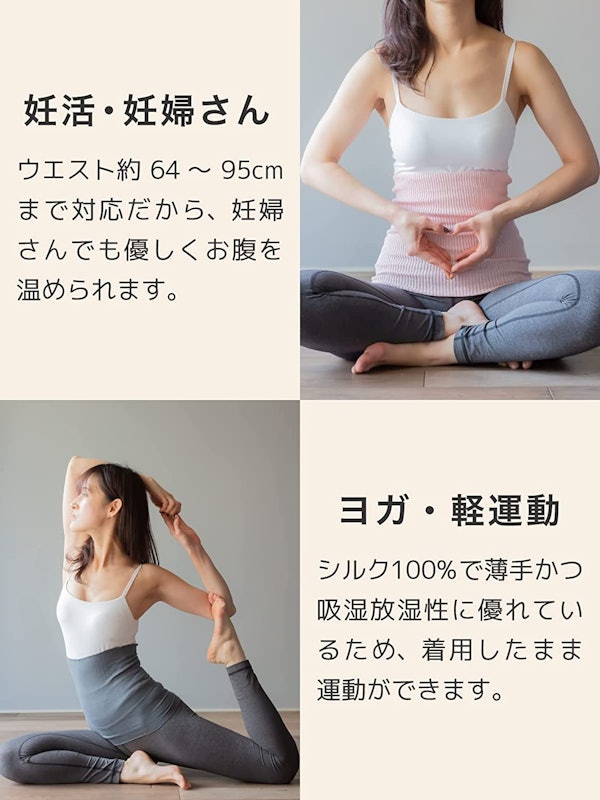 ソワン シルク腹巻 5