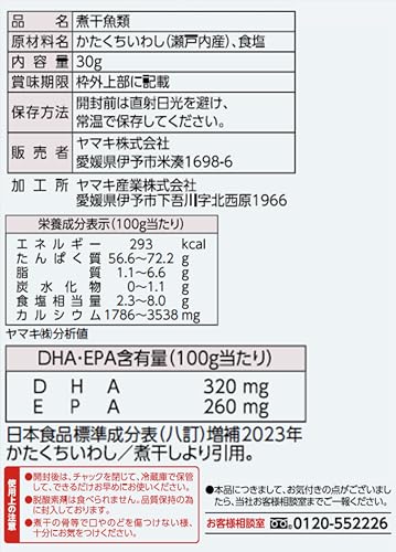 塩無添加瀬戸内産 食べる小魚 2