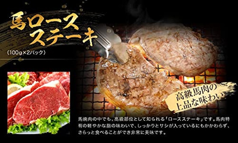 豪華馬焼肉セット 5