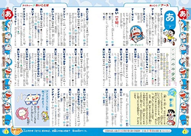 21年 小学生国語辞典のおすすめ人気ランキング10選 Mybest 21年 小学生国語辞典のおすすめ人気ランキング10選 Mybest