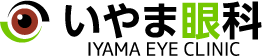 いやま眼科 ICL手術 1