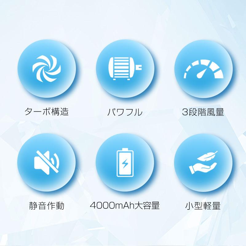 携帯扇風機 3