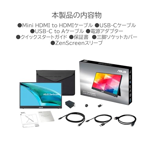 ポータブルモニター 5