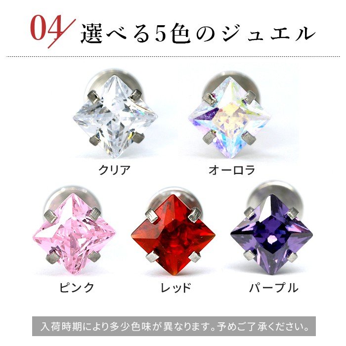ボディピアス スクエア 2