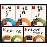 実家・両親に贈るお歳暮ギフトのおすすめ人気ランキング【2026年9月】 1