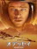 20世紀フォックス映画 オデッセイ 1