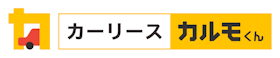 ナイル カーリースカルモくんを検証レビュー!カーリースの選び方も紹介 1