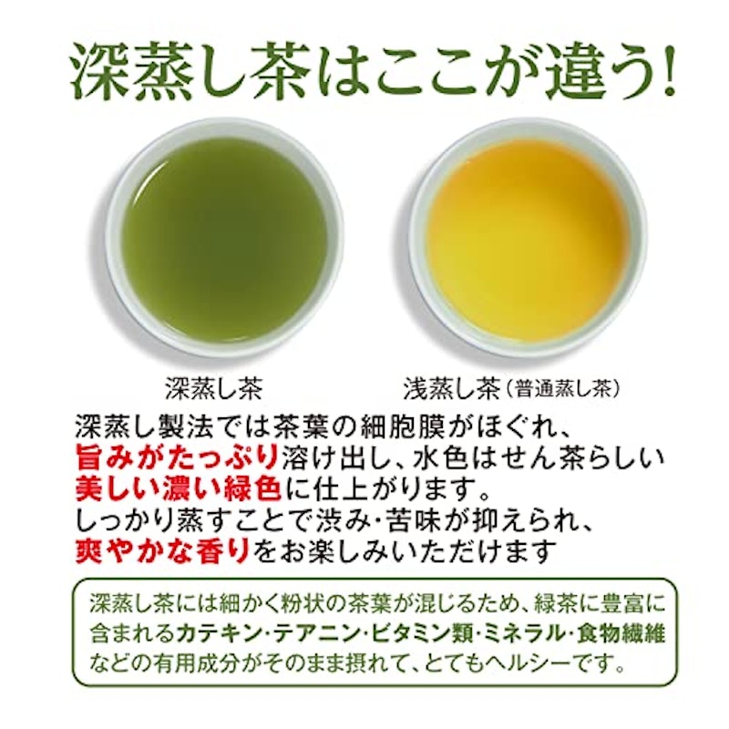 深蒸し掛川茶 一番茶 4