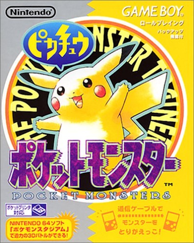 ポケットモンスター ピカチュウ 1