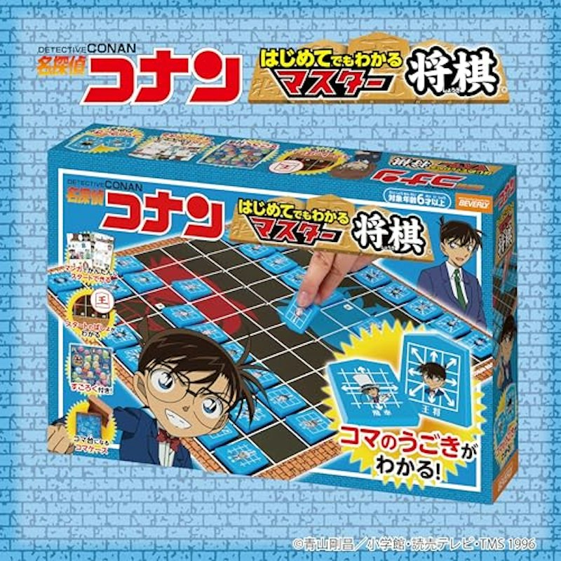 名探偵コナン マスター将棋 1