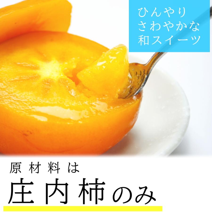 庄内柿 3