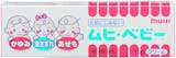 赤ちゃんのおむつかぶれ用薬のおすすめ人気ランキング【2026年6月】 3
