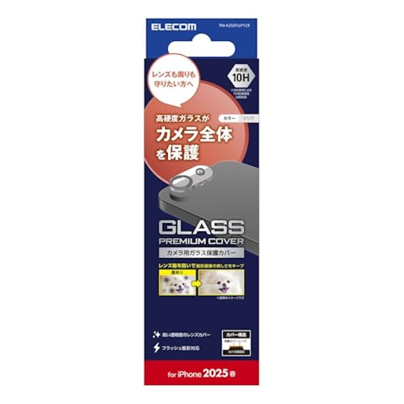 iPhone 17e/16e カメラレンズカバー ガラス 1