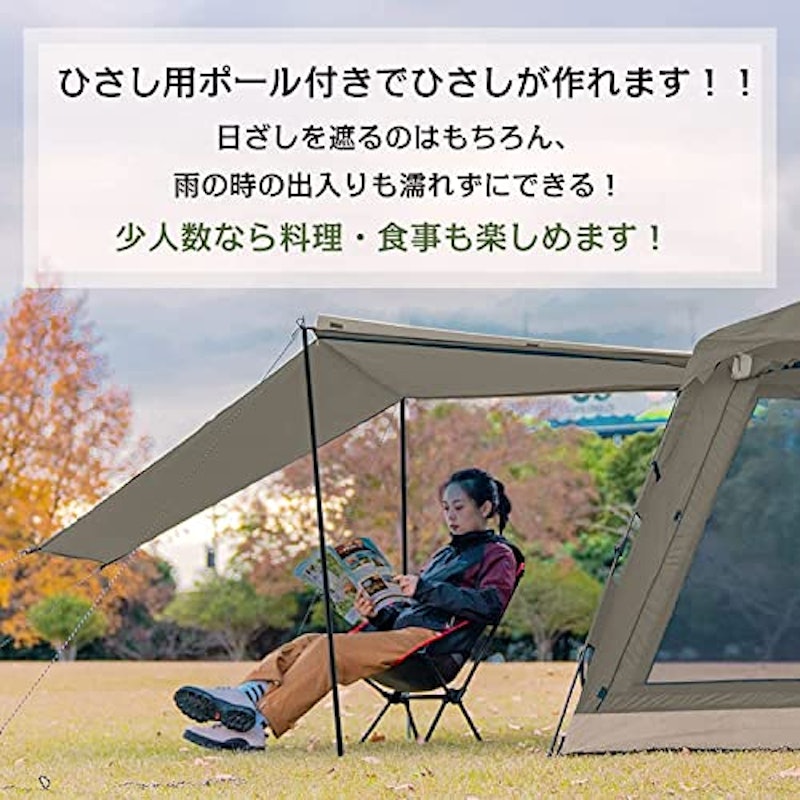 ワンタッチテント 5