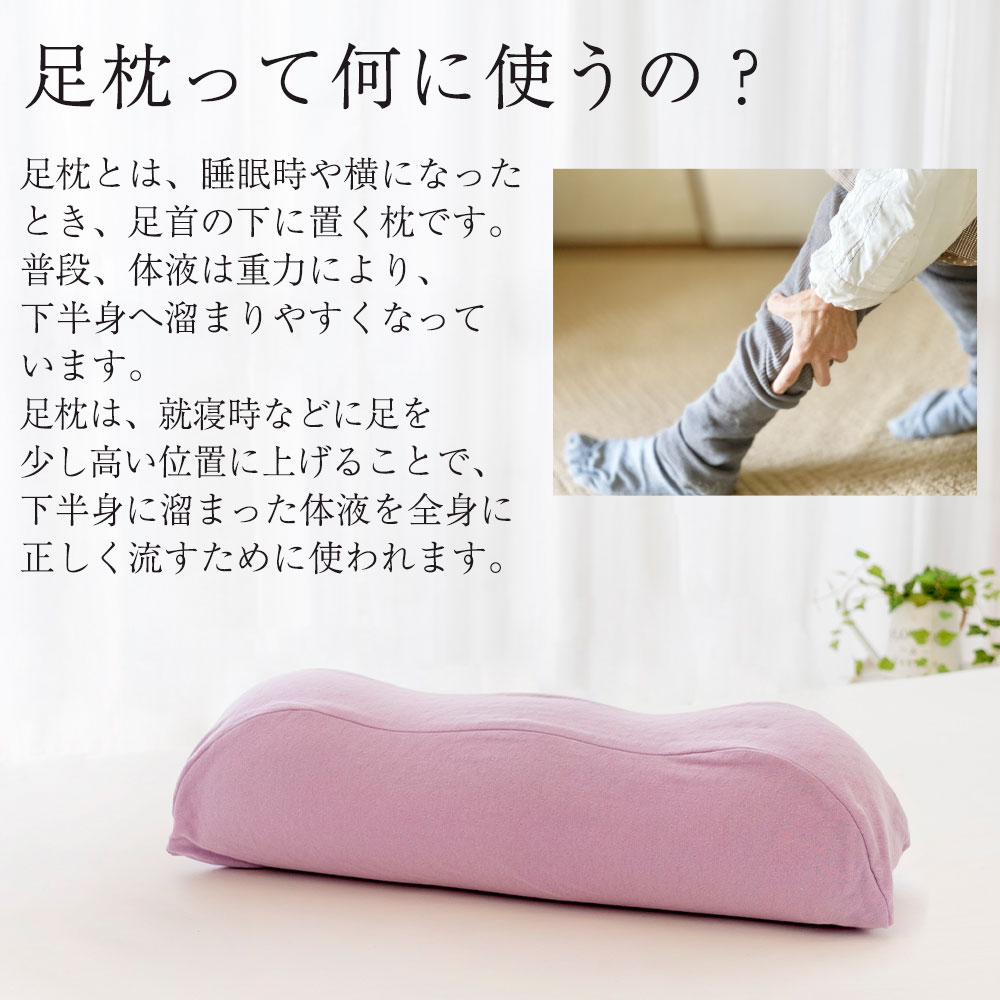 王様の足枕 レディース＋男の足枕 ペアセット 2