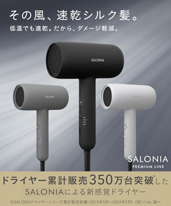 スムースシャインドライヤー 2