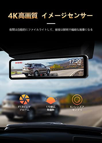 ドライブレコーダー ミラー型 4