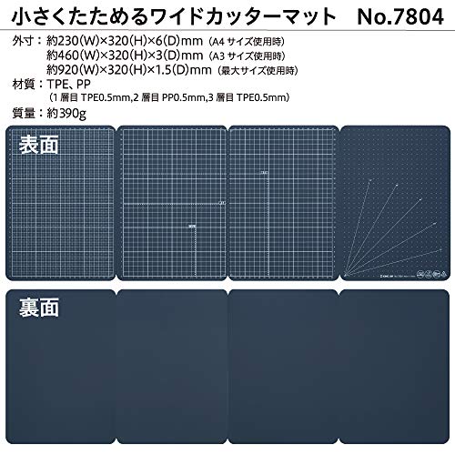 小さくたためるワイドカッターマット 3