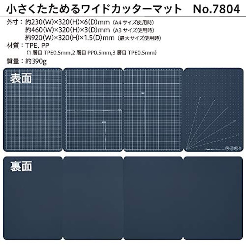 小さくたためるワイドカッターマット 3