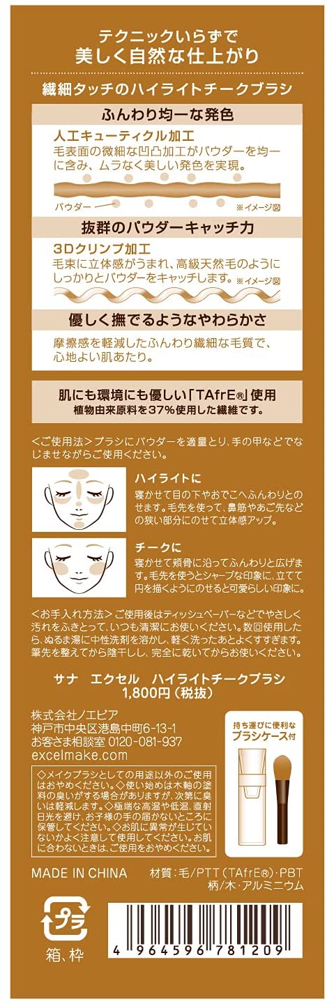 ハイライトチークブラシ 7