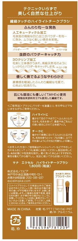 ハイライトチークブラシ 7