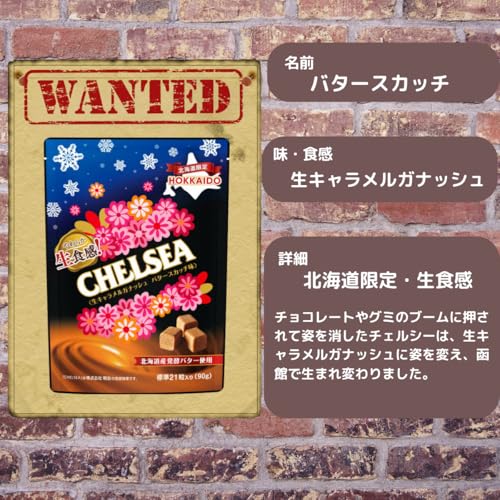 【北海道限定】 生食感チェルシー 2