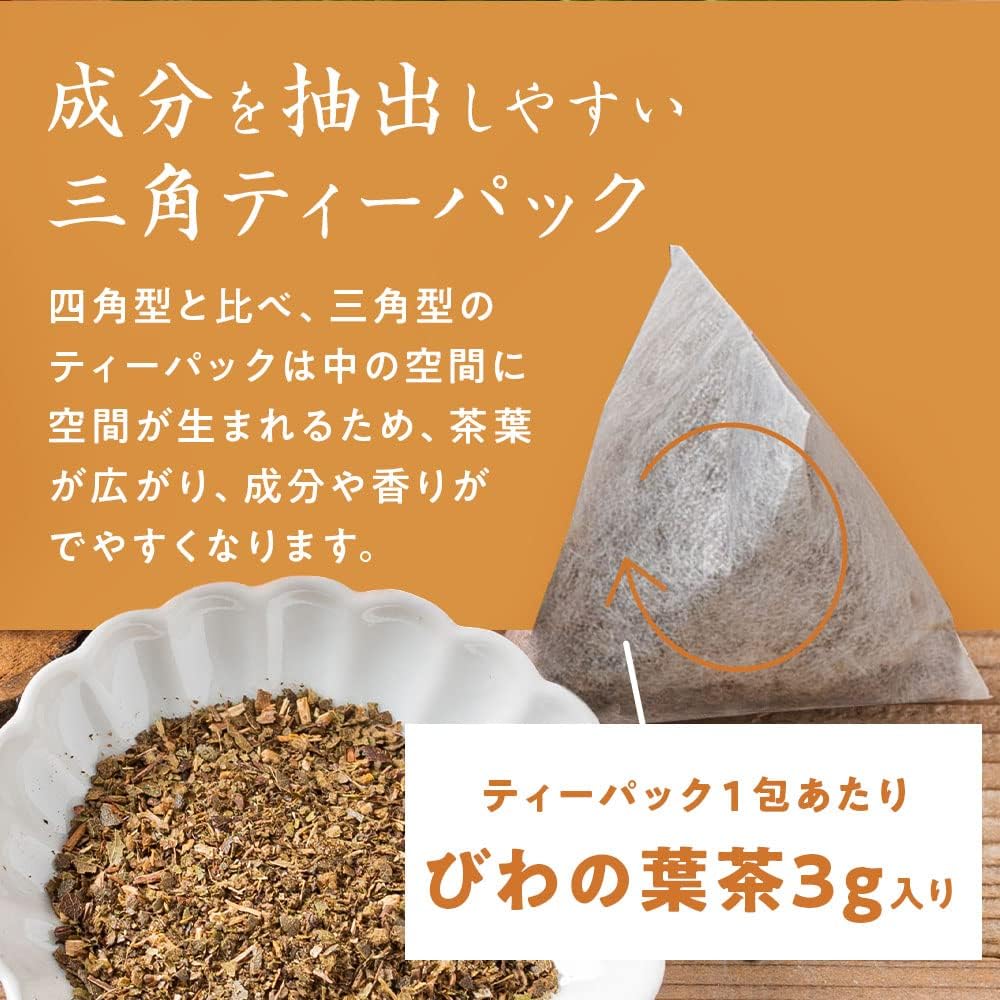 びわの葉茶 5