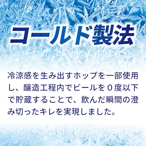 冷涼辛口 4