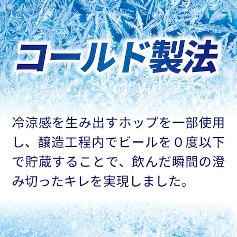 冷涼辛口 4