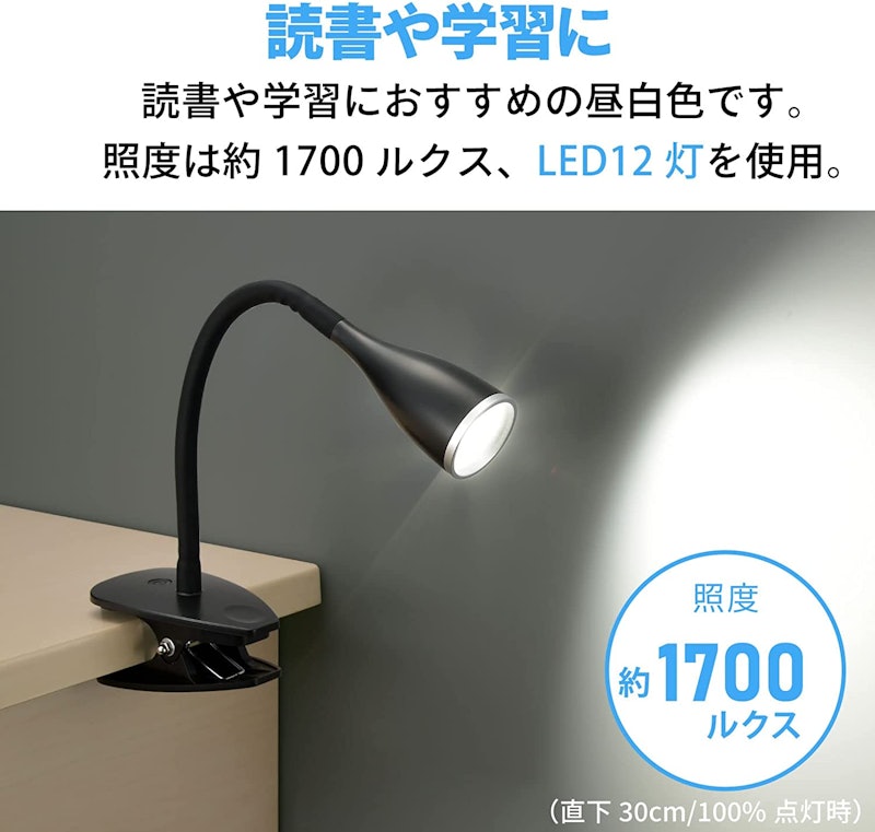 LEDクリップライト 3