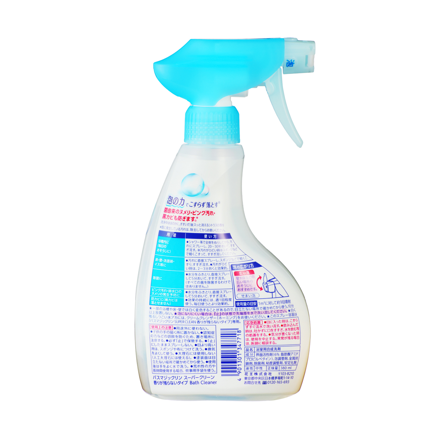 5年保証』 マジックリン バスマジックリン 泡立ちスプレー SUPERCLEAN 詰替え 香りが残らないタイプ 820ml mwh.gov.jm