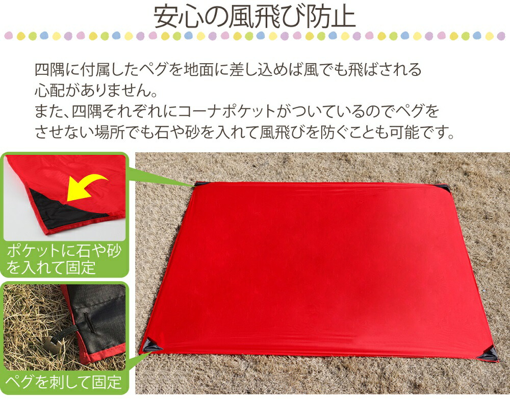 レジャーシート 5