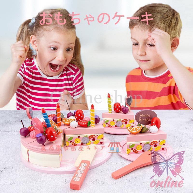 おもちゃのケーキ 6