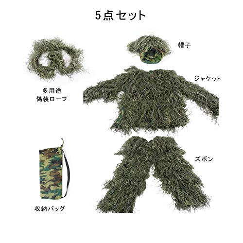ギリースーツ 上下セット フード付き 5