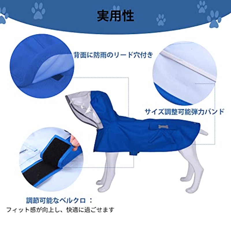 犬用レインコート 3