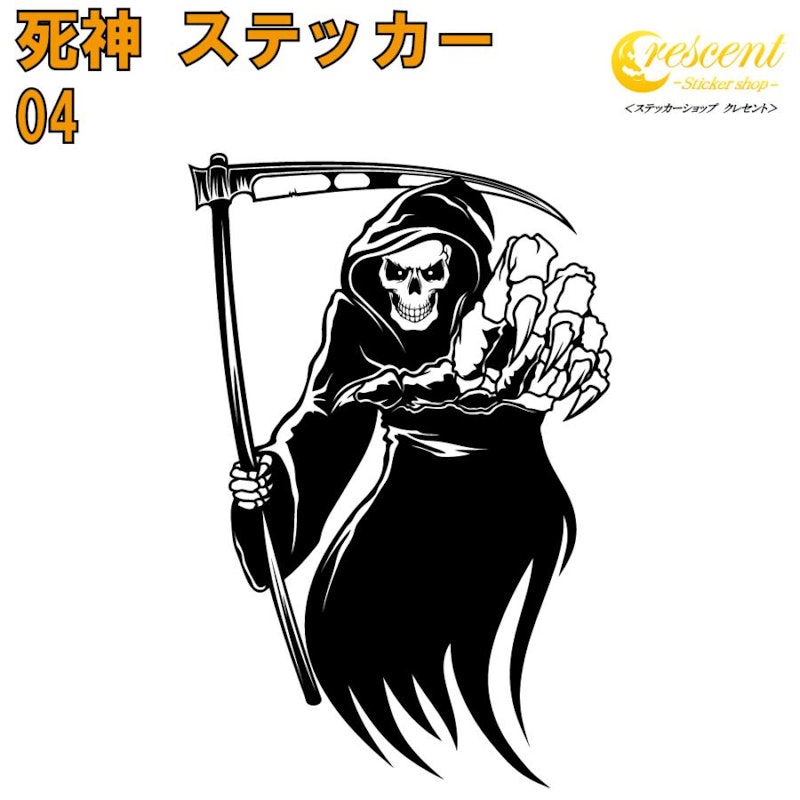 死神ステッカー 1