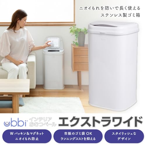 インテリアおむつペール エクストラワイド 2
