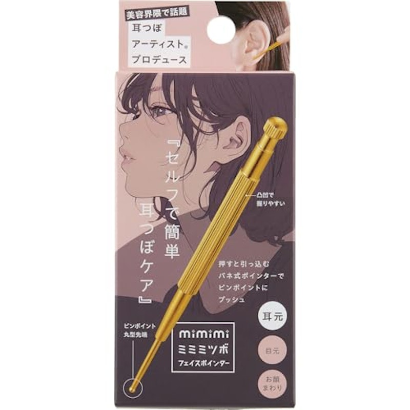 mimimi ミミミツボ フェイスポインター 1