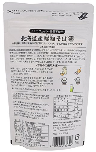 北海道産 韃靼そば茶ティーバッグ 2