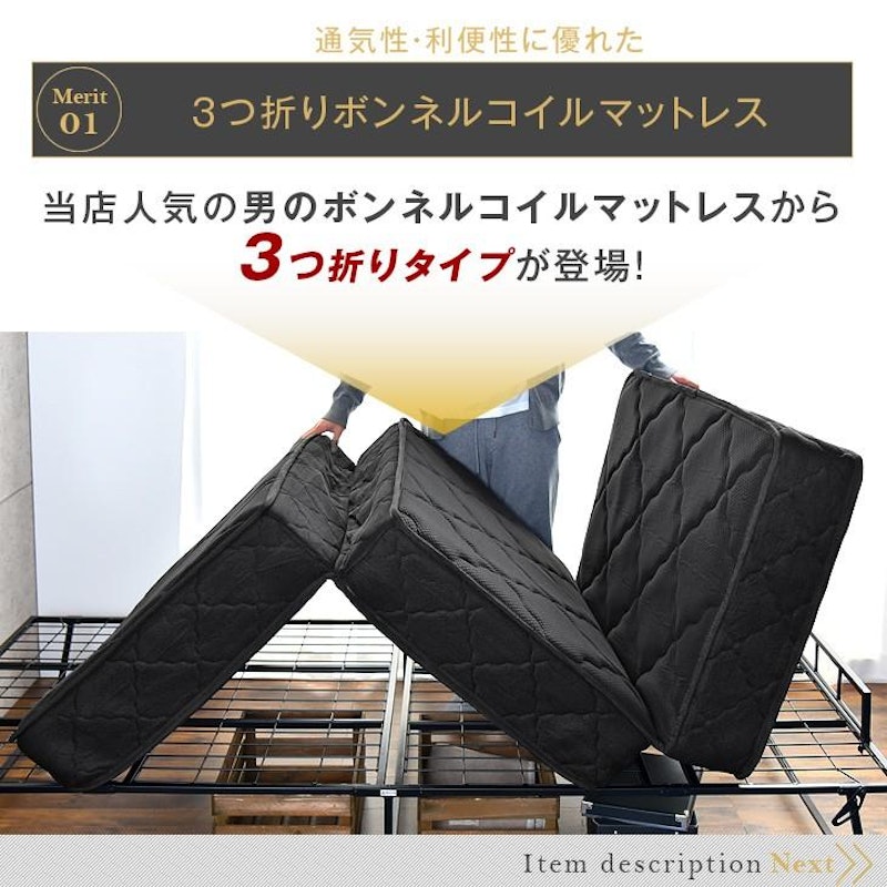 男のボンネルコイルマットレス 4