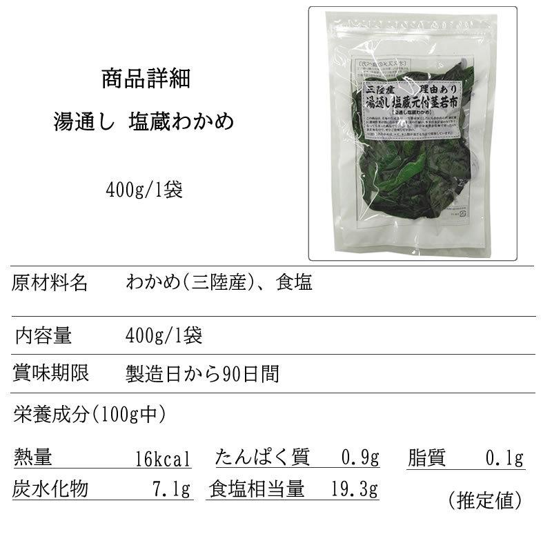 三陸産 湯通し塩蔵元付茎若布 7