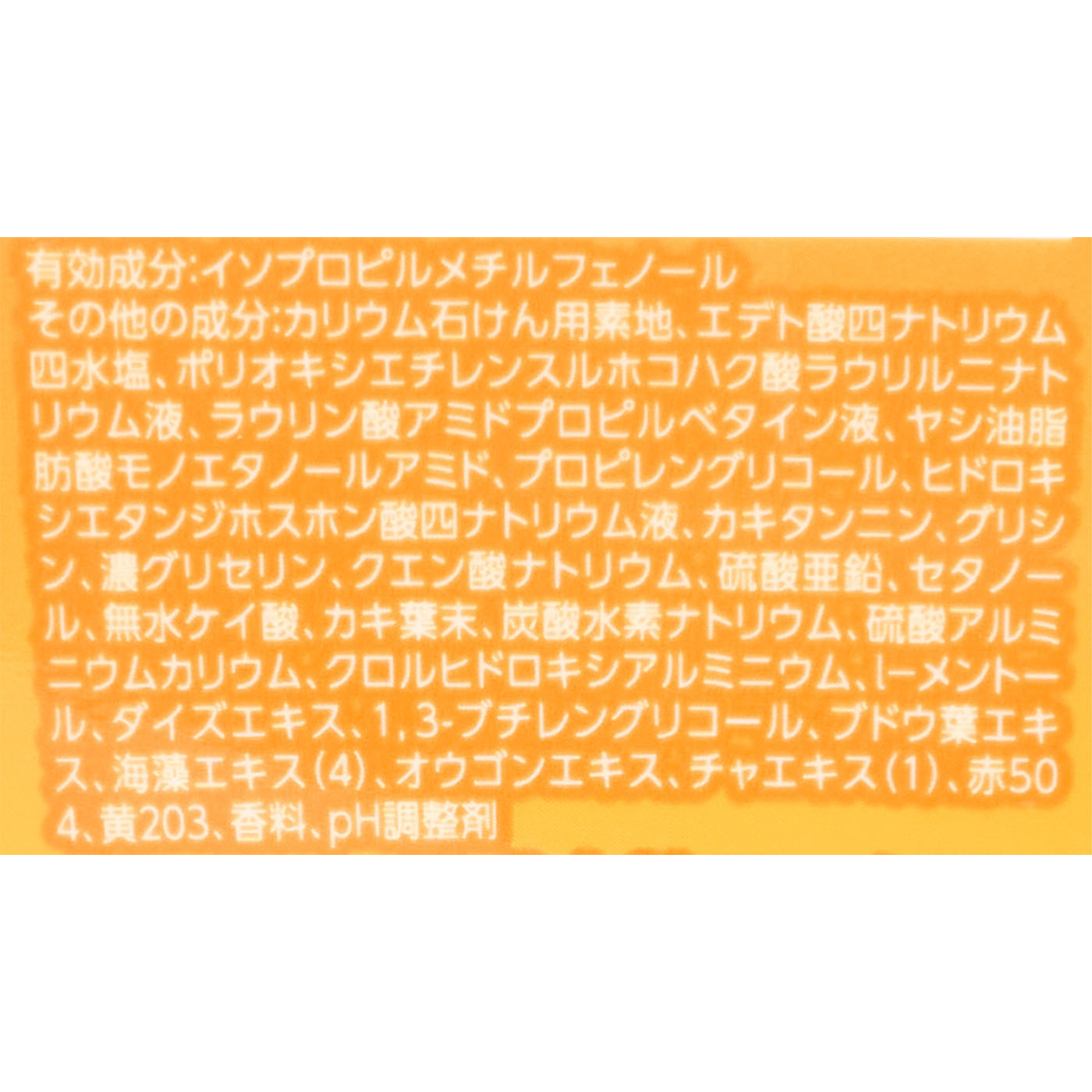 薬用ボディソープ 2