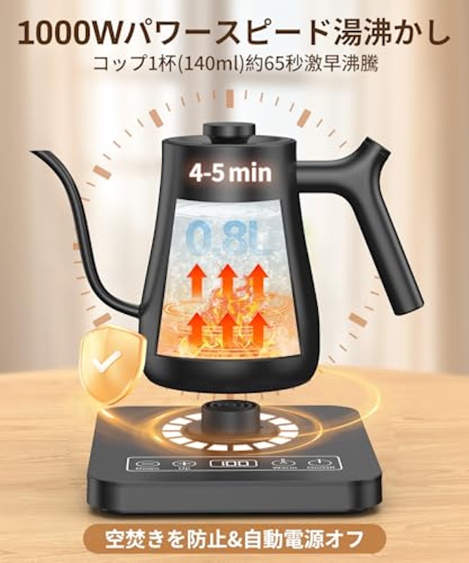 電気ケトル 3