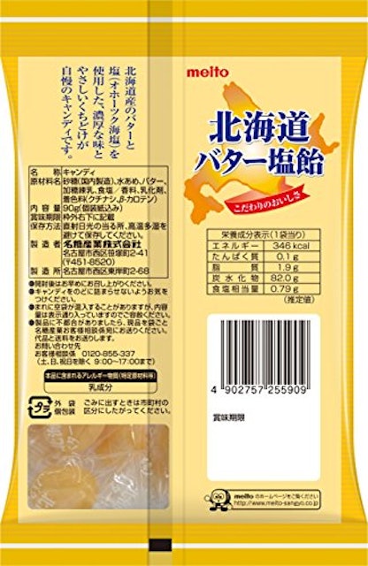 バタースコッチ 飴 バタースコッチ 飴