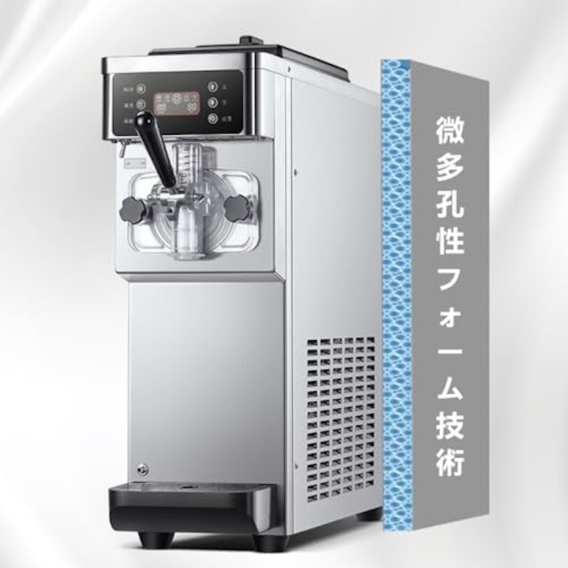 ソフトクリームメーカー 2