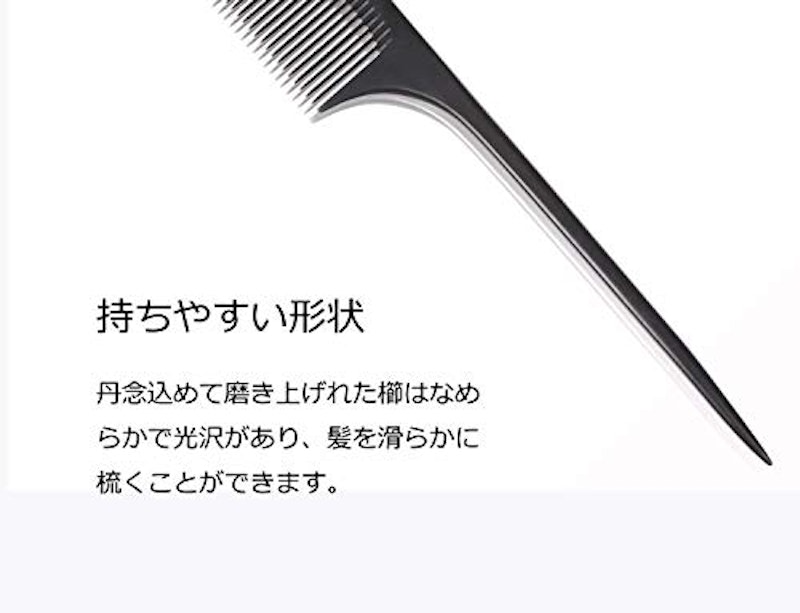 静電気防止コーム 3