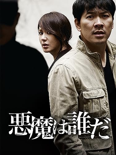 韓国ホラー、ミステリー、サスペンス映画パンフレット8作品 search サーチ : 作品情報・キャスト・あらすじ・動画 - 映画.com